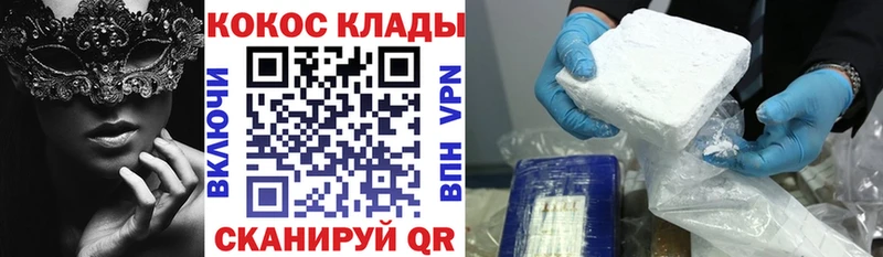 Купить закладки Ак-Довурак COCAIN Fish Scale