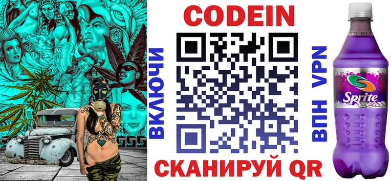 Купить  Ак-Довурак  Кодеин напиток Lean (лин) 