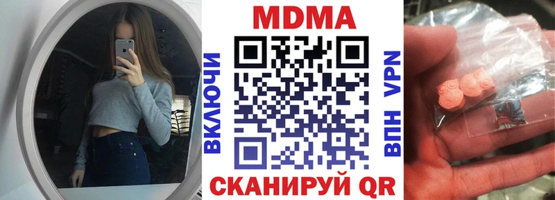 МДМА crystal  Купить закладки  Ак-Довурак 