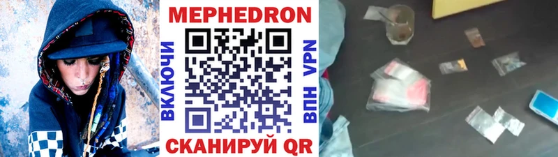 Мефедрон кристаллы Купить Ак-Довурак