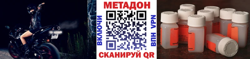 Метадон кристалл  Купить где  Ак-Довурак 